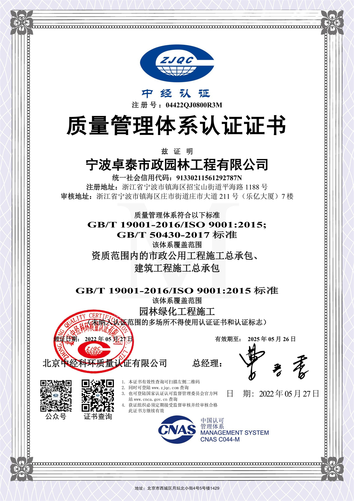 质量管理体系认证证书.jpg